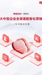 大型企业全渠道数智化营销一站式解决方案