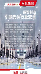 离散制造行业解决方案海报