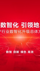 用友地产行业数智化升级总体方案