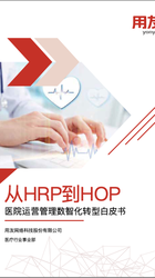 从HRP到HOP