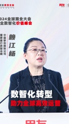数智赋能国际业务高质量发展-中国移动国际-赖江杨