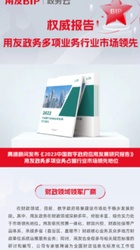 用友+中国财政科学研究院高端培训宣传海报-客户版