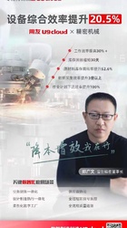 降本增效我在行系列样板海报-富创精密