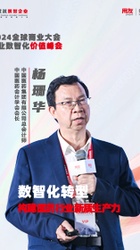 数字化转型构建医药行业新质生产力-中国医药-杨珊华
