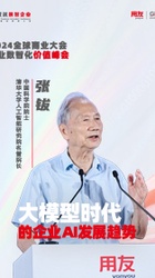 生成式人工智能时代的产业-迈向通用人工智能-张钹