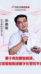 高效、灵动、智能的企业应用与集成-唐健