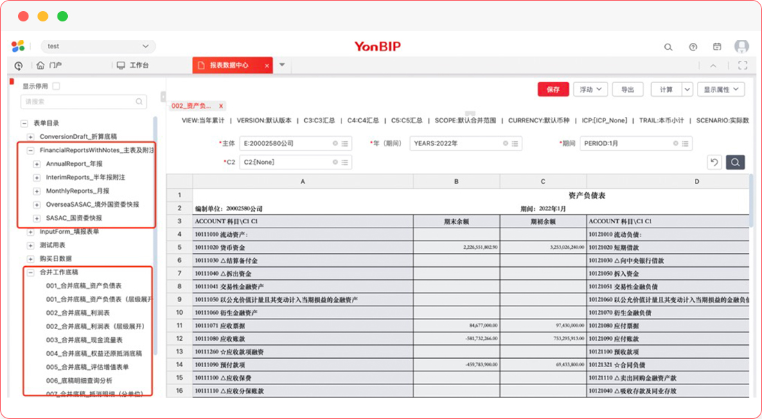 全口径报表实现