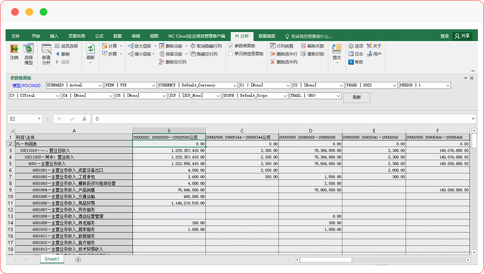 excel实时即席分析