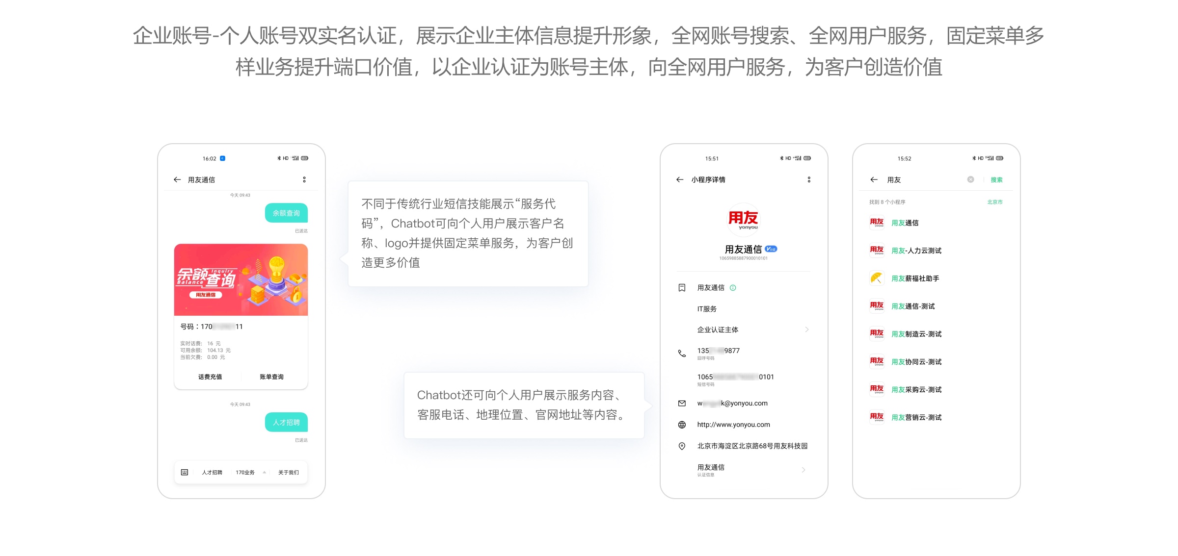 账号管理