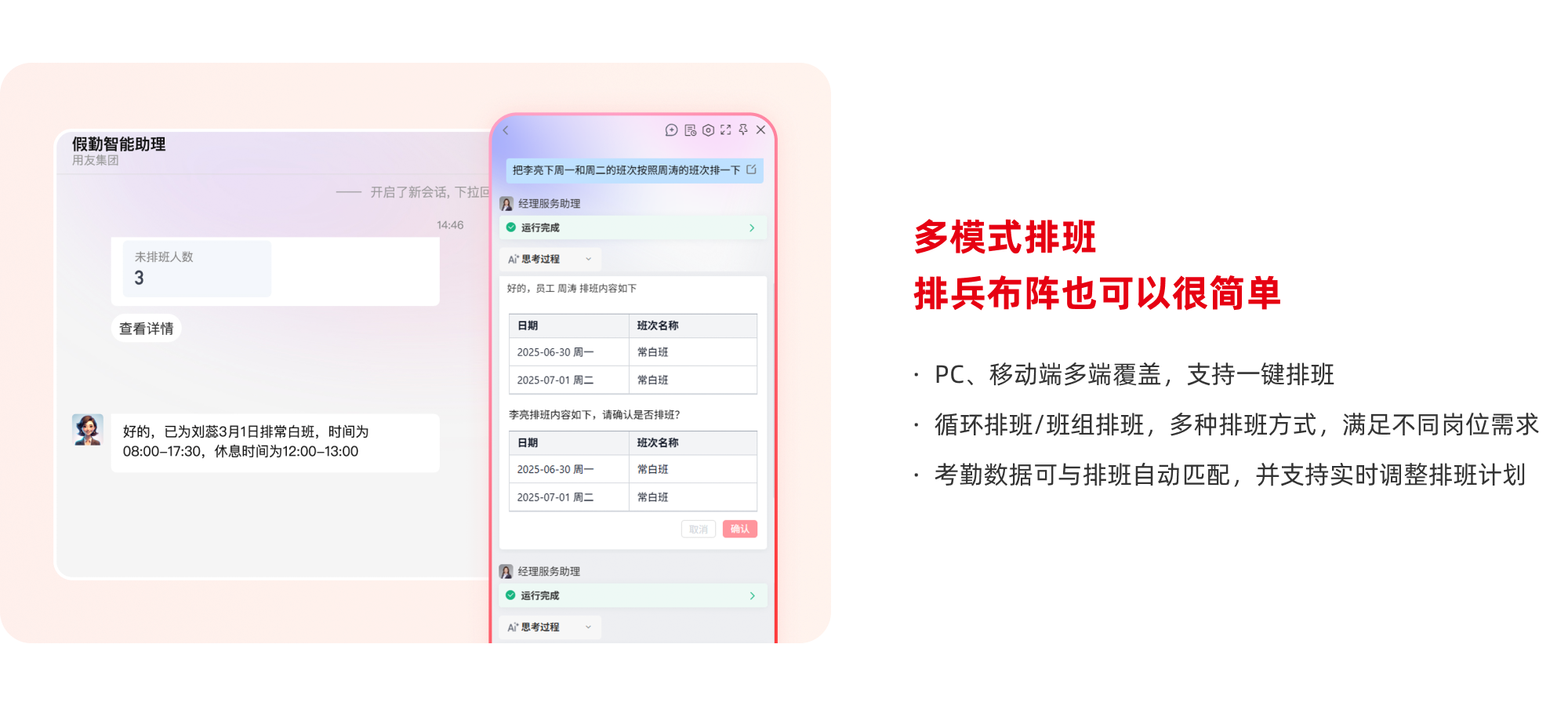 HR SaaS系统解决方案全景图
