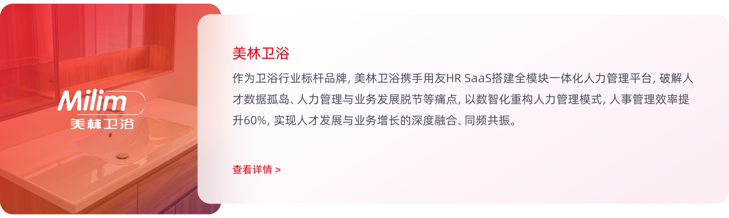 美林卫浴