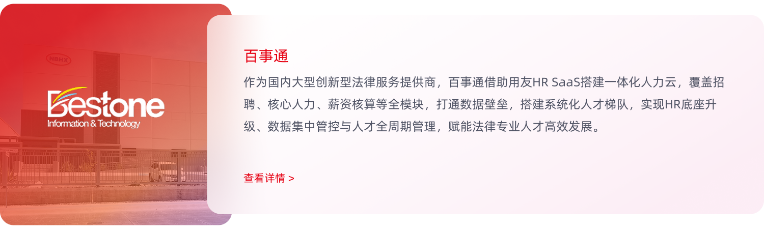 百事通