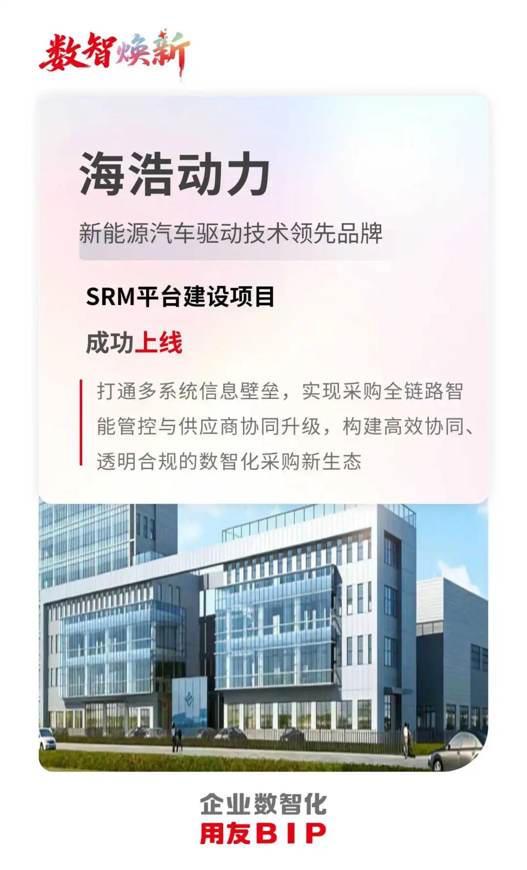 【对外传播版】签约喜报模版-2026.jpg