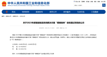 重磅！用友智能制造系统解决方案顺利通过国家级验收