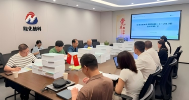 验收|福建能化供应链财务一体化项目顺利验收,推动业财深度融合
