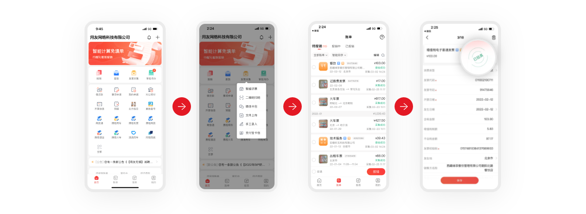 计税申报