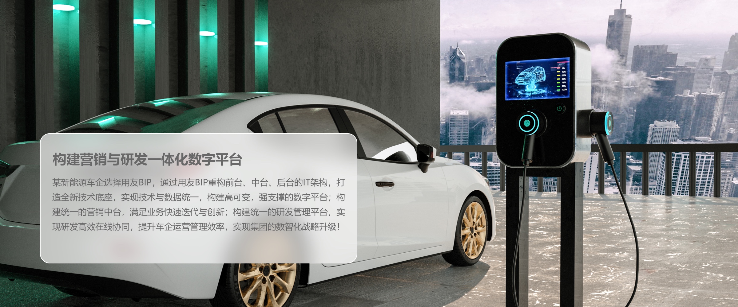 某新能源车企