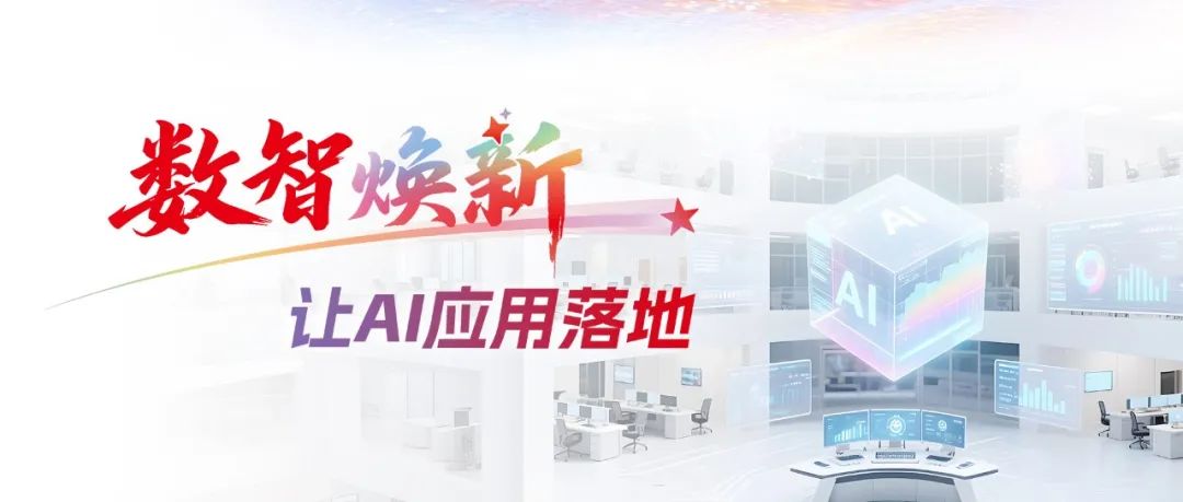 AI时代首发！数据成人力资源管理核心利器 - 用友 - 企业服务行业