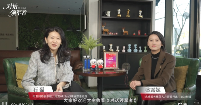 专访永升服务人力资源行政中心总经理盛露妮：用技术「托举」一线员工，为温暖服务「加热」