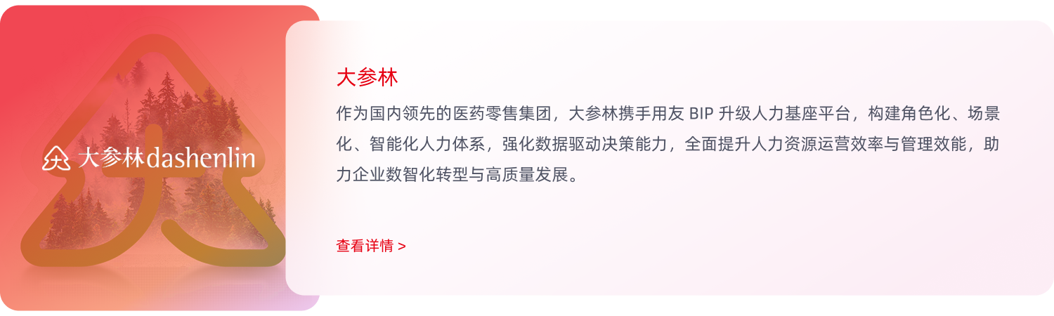 大参林