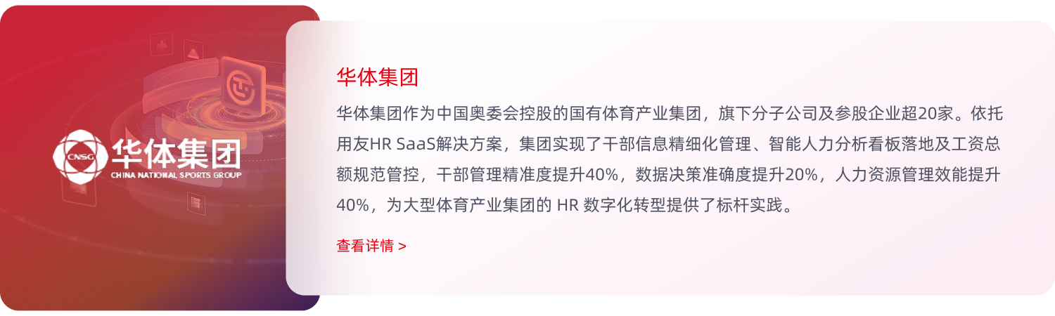 华体集团