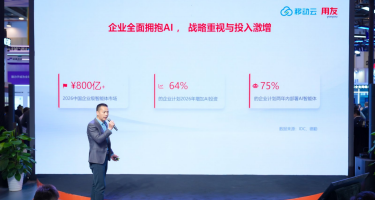 用友BIP超级版亮相2026移动云大会，云智融合赋能企业驾驭AI新范式