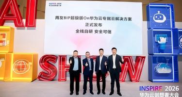 全栈自研安全可信｜用友BIP超级版On华为云专属云解决方案重磅发布