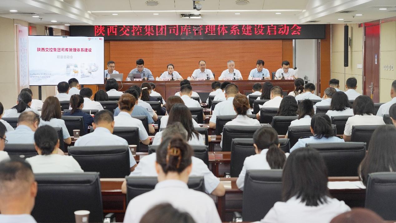 启动｜用友BIP助力陕西交控集团司库管理体系建设，加速财务数智化升级